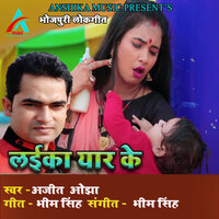 Laika Yar Ke - Ajit Ojha