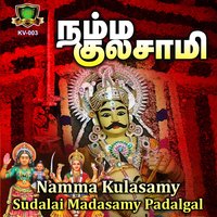 Ooruku Vadakke - Veeramanidasan