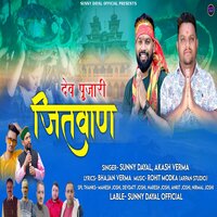 Dev Poojari Jitwan - Sunny Dayal & Akash Verma