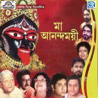 Smasan Jodi Bhalo Basis - Nirmala Mishra