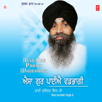 Boloh Ram Kare Nistaara - Bhai Surinder Singh