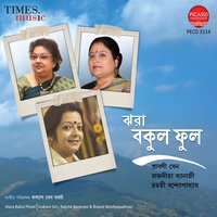 Eki Labnye Puro Parn - Srabani Sen & Bratati Bandyopadhyay