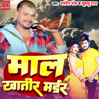 Maal Khatir Murder - Dharmveer Rock & khushbu raj