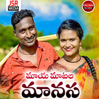Maaya Matala Manasa - Jogula Venkatesh & Nagalaxmi Sankoju