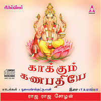 Yaanai Mugam - Raja Raja Cholan