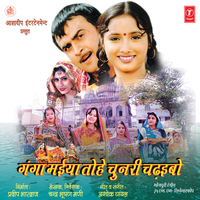 Tu Hi Mehar Waali Maiya - Bharat Sharma Vyas & Shalesh Srivastava