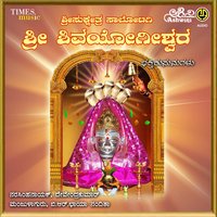 Jagada Bellaguva - Sunita S