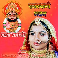Ghodliyo Mangva Mhari Maa - Indra Dhavsi
