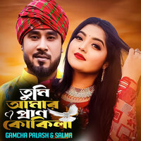 Tumi Amar Pran Kokila - Salma & Gamcha Palash