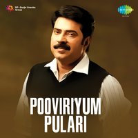 Mullappandal, Pt. 2 - Vani Jairam