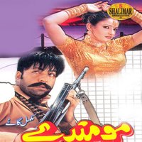 Cha Zarah De Na Dey - Khayal Muhammad