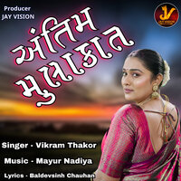 Antim Mulakat - Vikram Thakor