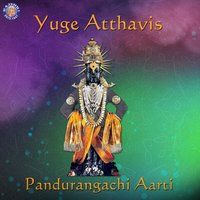Yuge Atthavis - Pandurangachi Aarti - Sanjeevani Bhelande