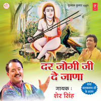 Chad Ja Chadaiyan Bhagta - sher singh