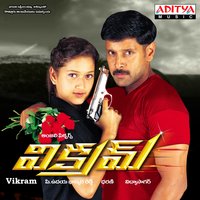 Andamyna Andama - Ramu & Harshini