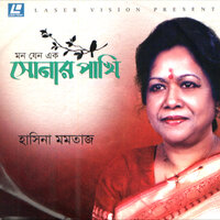 Eto Dakher Poro - Hasina Momtaz