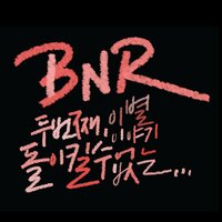 흔들렸어 - BNR(Brand New Radio) & SANCHEZ