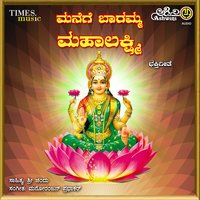 Kamalahasini - Sujatadat & Sunita Prakash