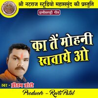 Ka Tai Mohni Khawaye O - Pritam Tandi
