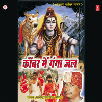 Dharela Jalwa Kaanchriya - Satyendra Pandey Kopa