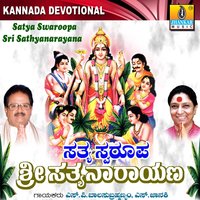 Hari Om Hari Hi Om - S. Janaki