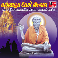 Bavaliya Avi Hu Tamare Dwar - Lalita Ghodadra & Mayabhai Ahir