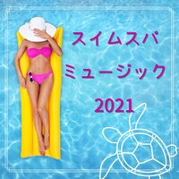 ゆっくりな時間流れる空間音楽 - スパリラクゼーション
