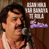 Asan Hika Yar Banaya Te Rola - Shafaullah Khan Rokhri