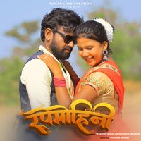 Rupemohani - Sudhir mahli & Monika Mundu & ANKITA BHENGRA & Raju Tirkey