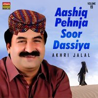Kehn Ke Maan Pyar - Akhri Jalal