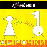 Весна - Ландыши