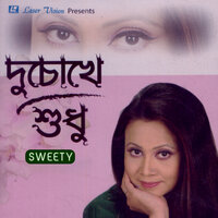 Anutap Nia Aj Keno Fire Ele - Sweety