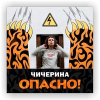 Над Уралом - Чичерина