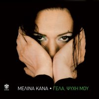I lypimeni - Melina Kana