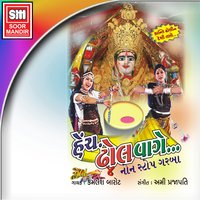 Jevi Lemdani Chaaya - Kamlesh Barot