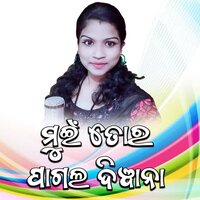 Mui Tor Pagal Diwana - Arti Kumbhar & Raitar Badi