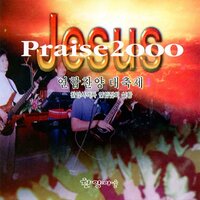 (Live) - Praise