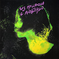 Тупая - Роки