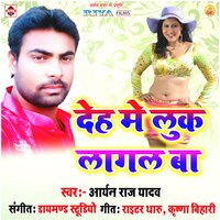 Deh Me Look Lagal Ba - Aryan Raj Yadav