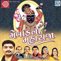Radhe Kana Bada Anmol - Dev Bhatt & Dipali Somaiya
