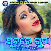 Ame Sansar Ke - Iswari Das