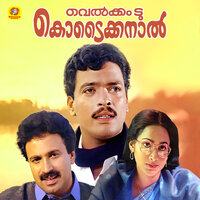 Manju Koottikal - M G Sreekumar