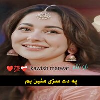 Nora ma zawra yara - Kawish Marwat