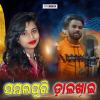 Sambalpuri Dalkhai - Alisha Mishra & Tirtharaj Bariha
