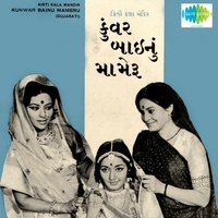 Vaishnav Jan to Tene Re Kahiye - Manna Dey