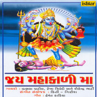 Pava Te Gadhathi Utarya Re - Vatsala Patil