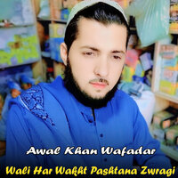 Da Sro Weno Salabuna Di - Awal Khan Wafadar