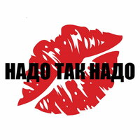 Надо так надо - Жуки