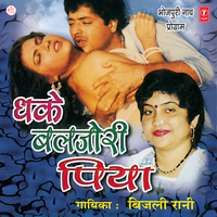 Beechhi Deehlas Maar - Bijli Rani