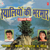 Hay Re Hay - Shravan Bharadwaj & Meena